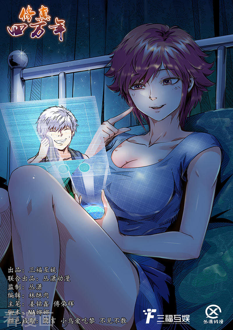 Tu chân tứ vạn niên chapter 178 - Upload bởi truyensieuhay.com