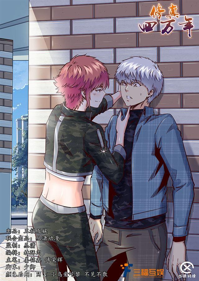 Tu chân tứ vạn niên chapter 196 - Upload bởi truyensieuhay.com