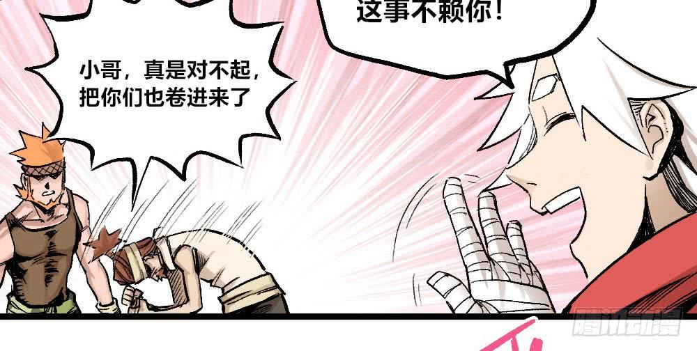 Y Thống Thiên Hạ chapter 13.2 - Upload bởi truyensieuhay.com
