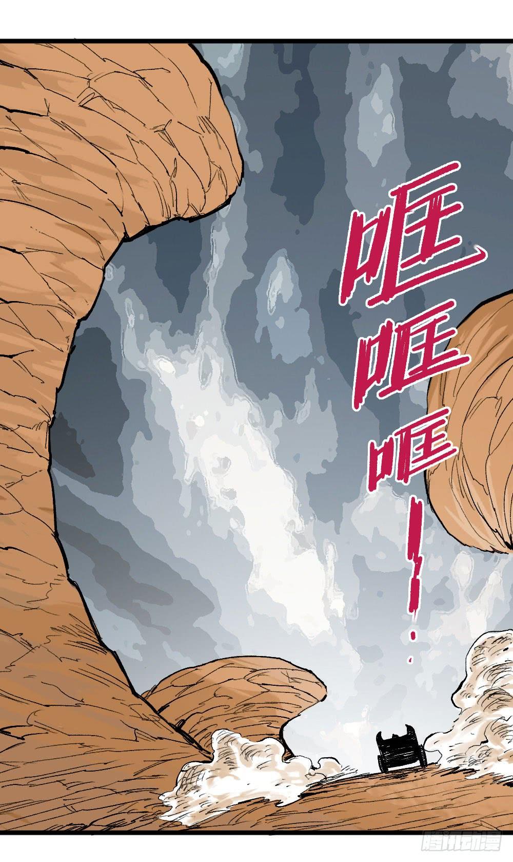 Y Thống Thiên Hạ chapter 13.2 - Upload bởi truyensieuhay.com