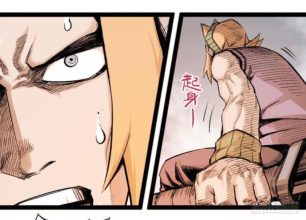 Y Thống Thiên Hạ chapter 14.5 - Upload bởi truyensieuhay.com
