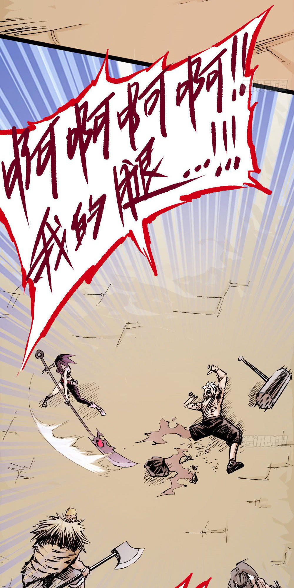 Y Thống Thiên Hạ chapter 15 - Upload bởi truyensieuhay.com