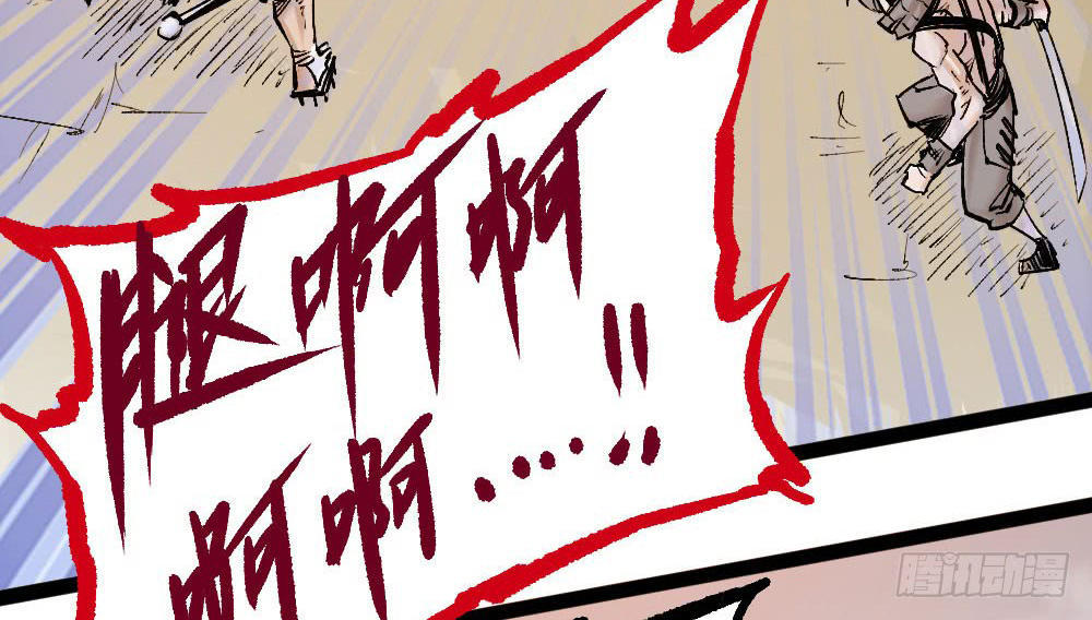 Y Thống Thiên Hạ chapter 15 - Upload bởi truyensieuhay.com