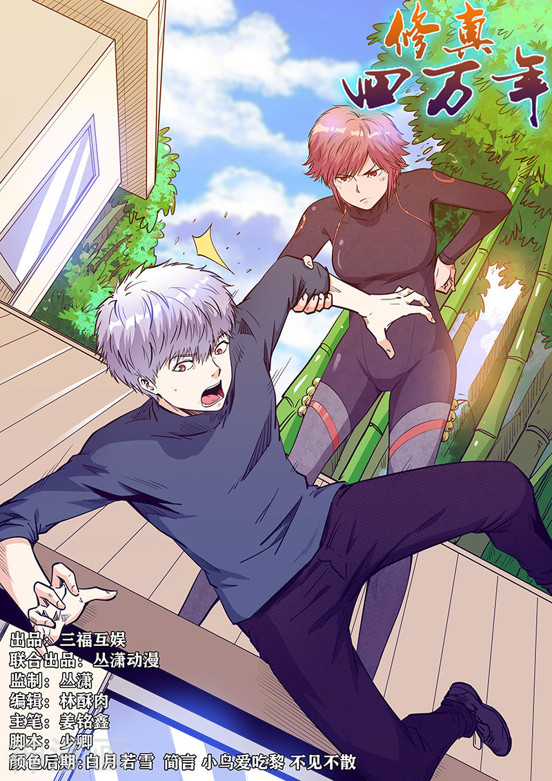 Tu chân tứ vạn niên chapter 214 - Upload bởi truyensieuhay.com