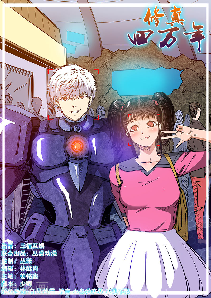 Tu chân tứ vạn niên chapter 215 - Upload bởi truyensieuhay.com