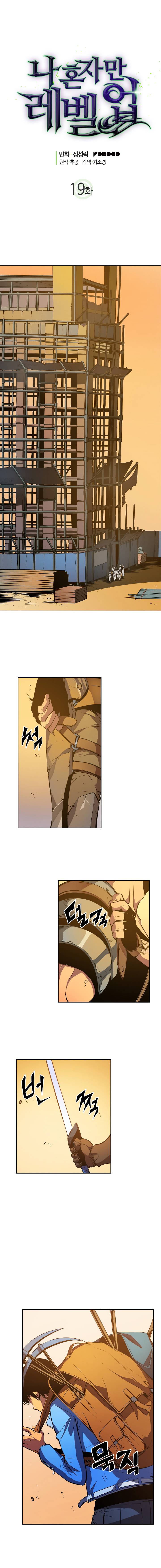 Solo Leveling - Tôi Thăng Cấp Một Mình chapter 19 - Upload bởi truyensieuhay.com