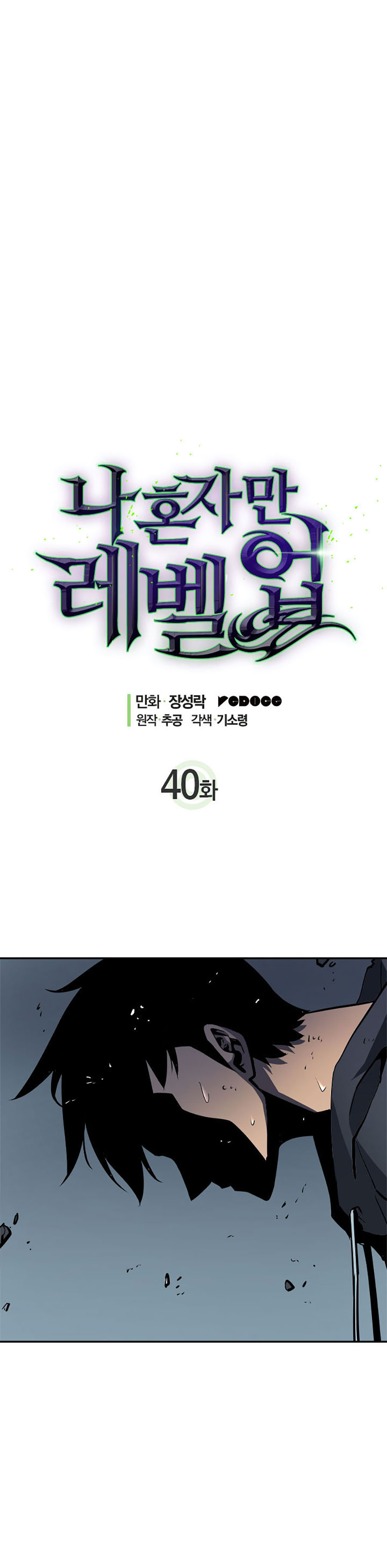 Solo Leveling - Tôi Thăng Cấp Một Mình chapter 40 - Upload bởi truyensieuhay.com