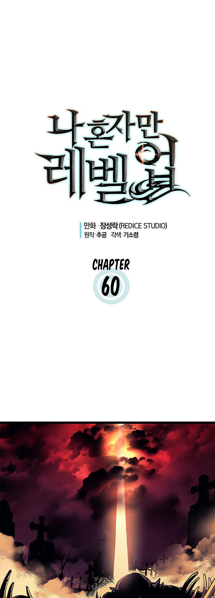 Solo Leveling - Tôi Thăng Cấp Một Mình chapter 61 - Upload bởi truyensieuhay.com