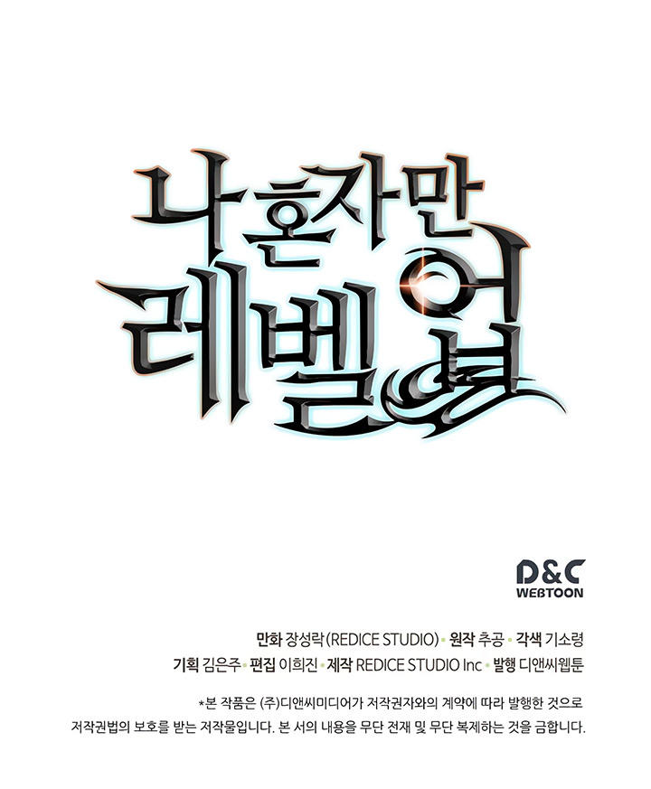 Solo Leveling - Tôi Thăng Cấp Một Mình chapter 64 - Upload bởi truyensieuhay.com