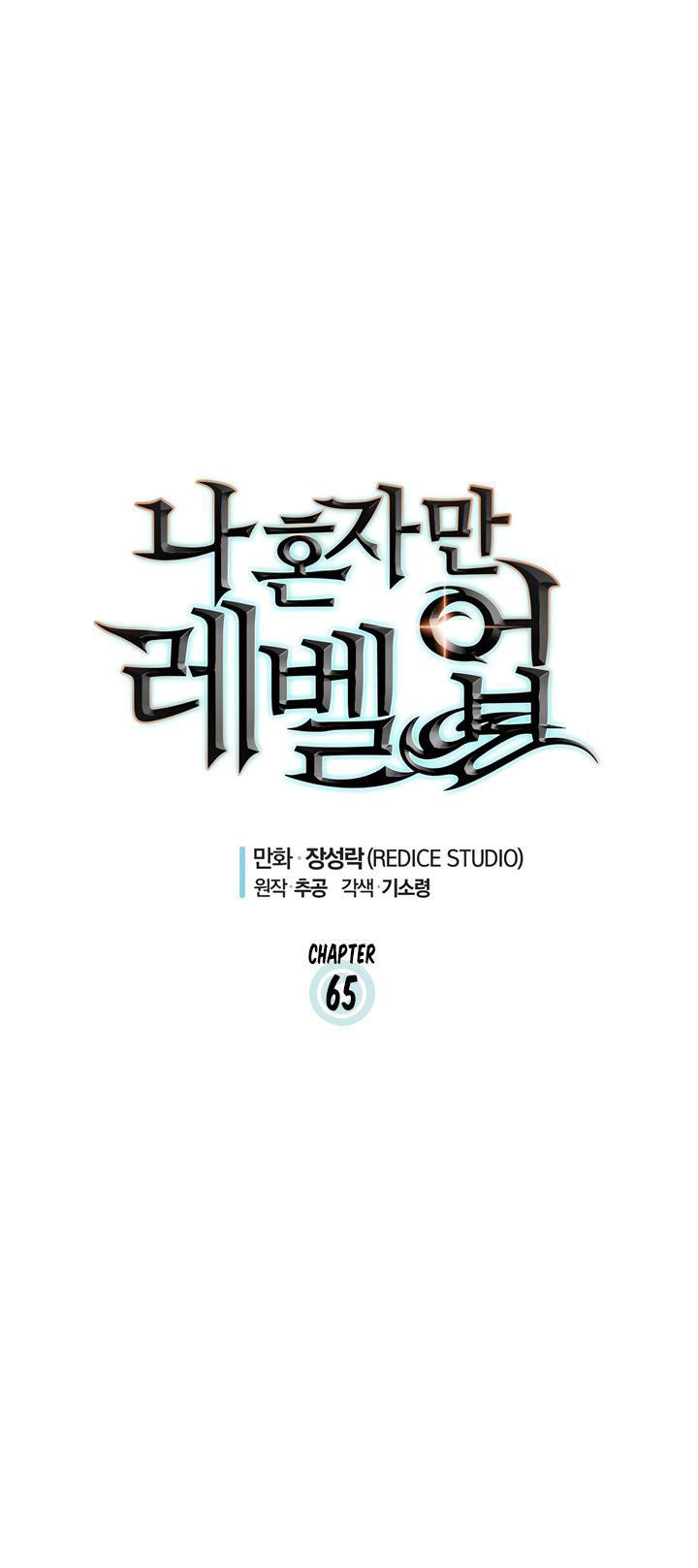 Solo Leveling - Tôi Thăng Cấp Một Mình chapter 65 - Upload bởi truyensieuhay.com