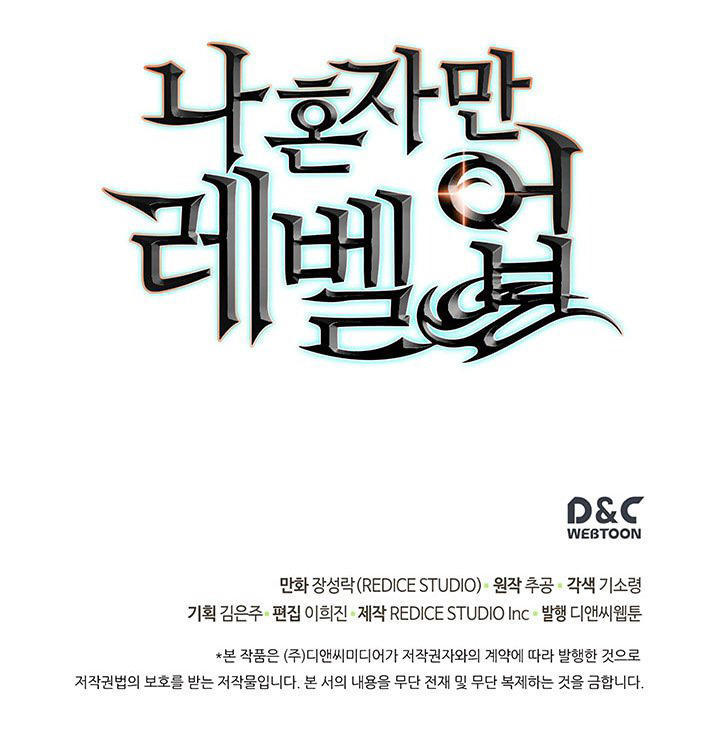 Solo Leveling - Tôi Thăng Cấp Một Mình chapter 66 - Upload bởi truyensieuhay.com