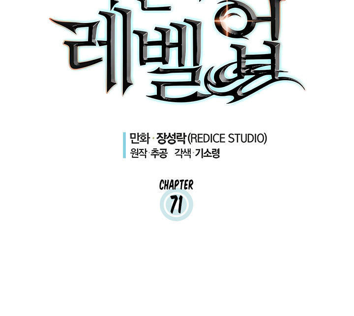 Solo Leveling - Tôi Thăng Cấp Một Mình chapter 71 - Upload bởi truyensieuhay.com