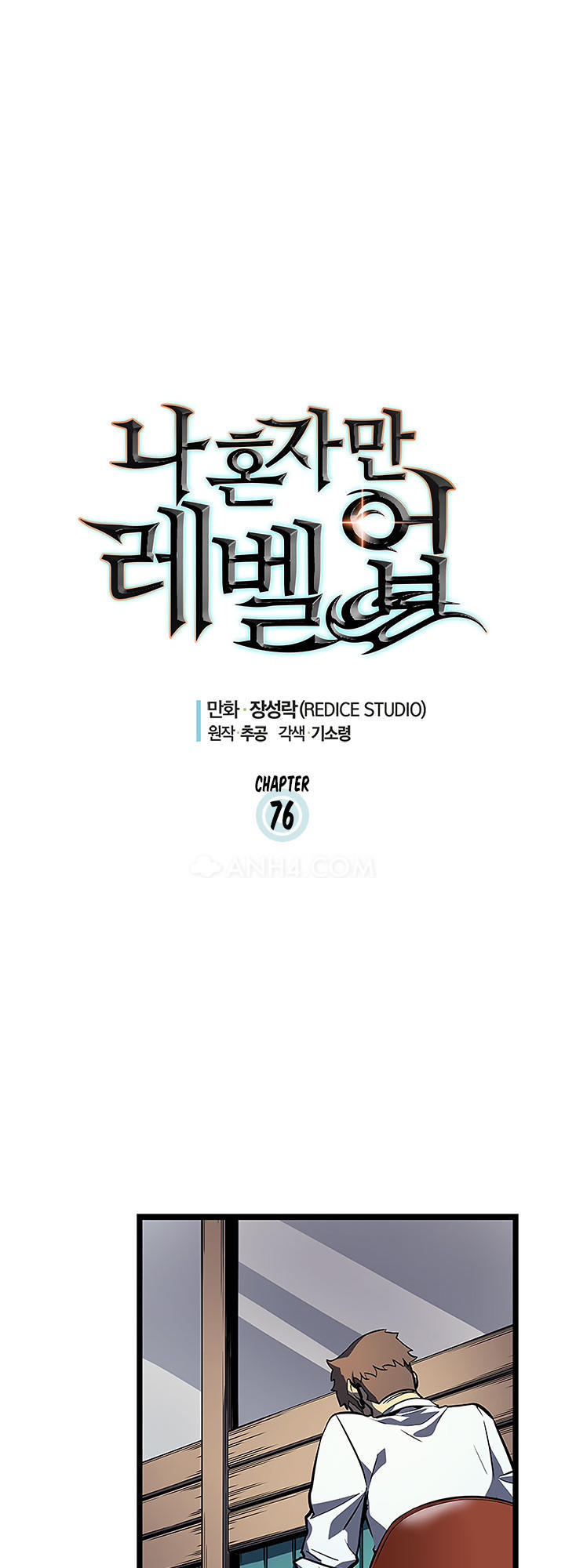 Solo Leveling - Tôi Thăng Cấp Một Mình chapter 76 - Upload bởi truyensieuhay.com