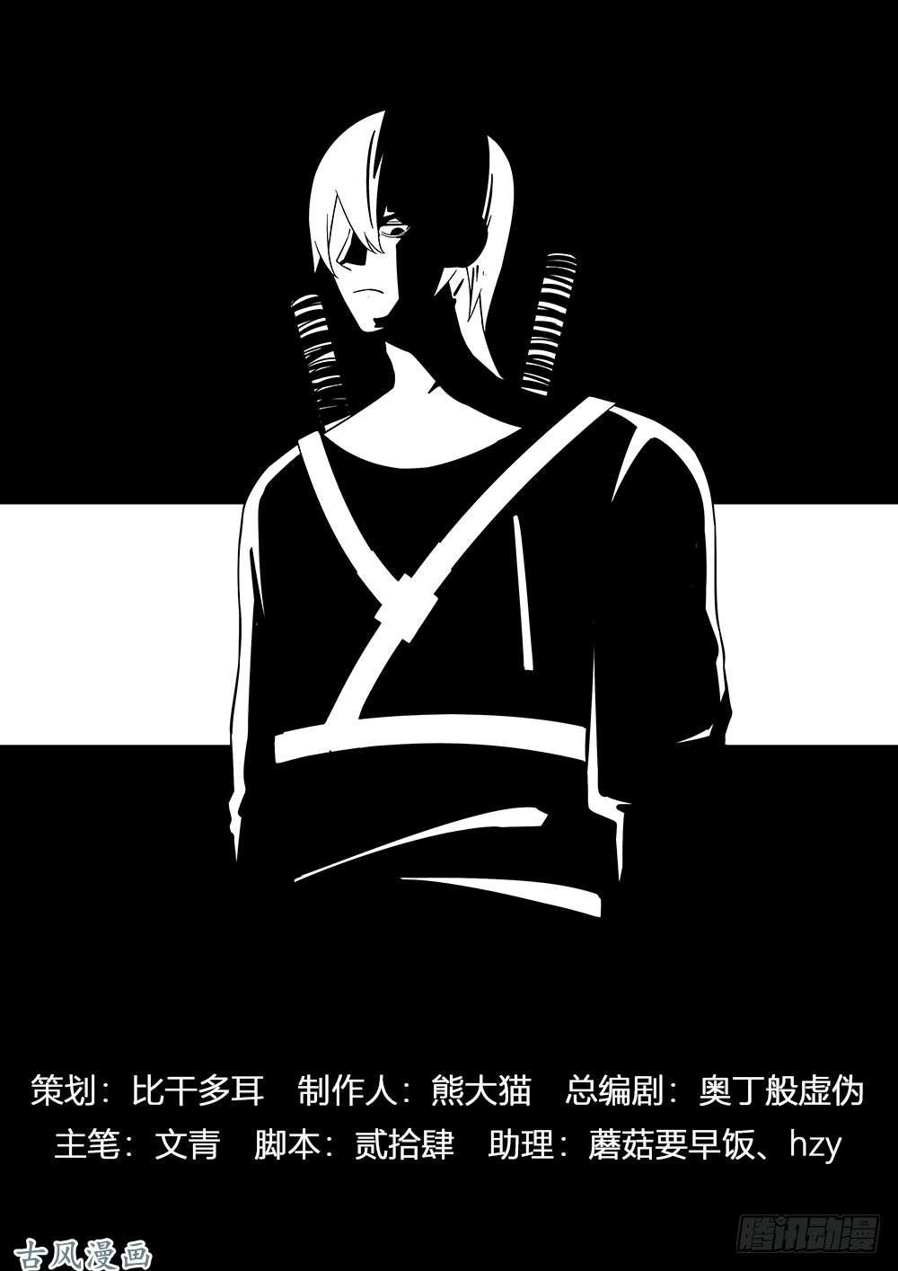 Mạt thế phàm nhân chapter 62 - Upload bởi truyensieuhay.com