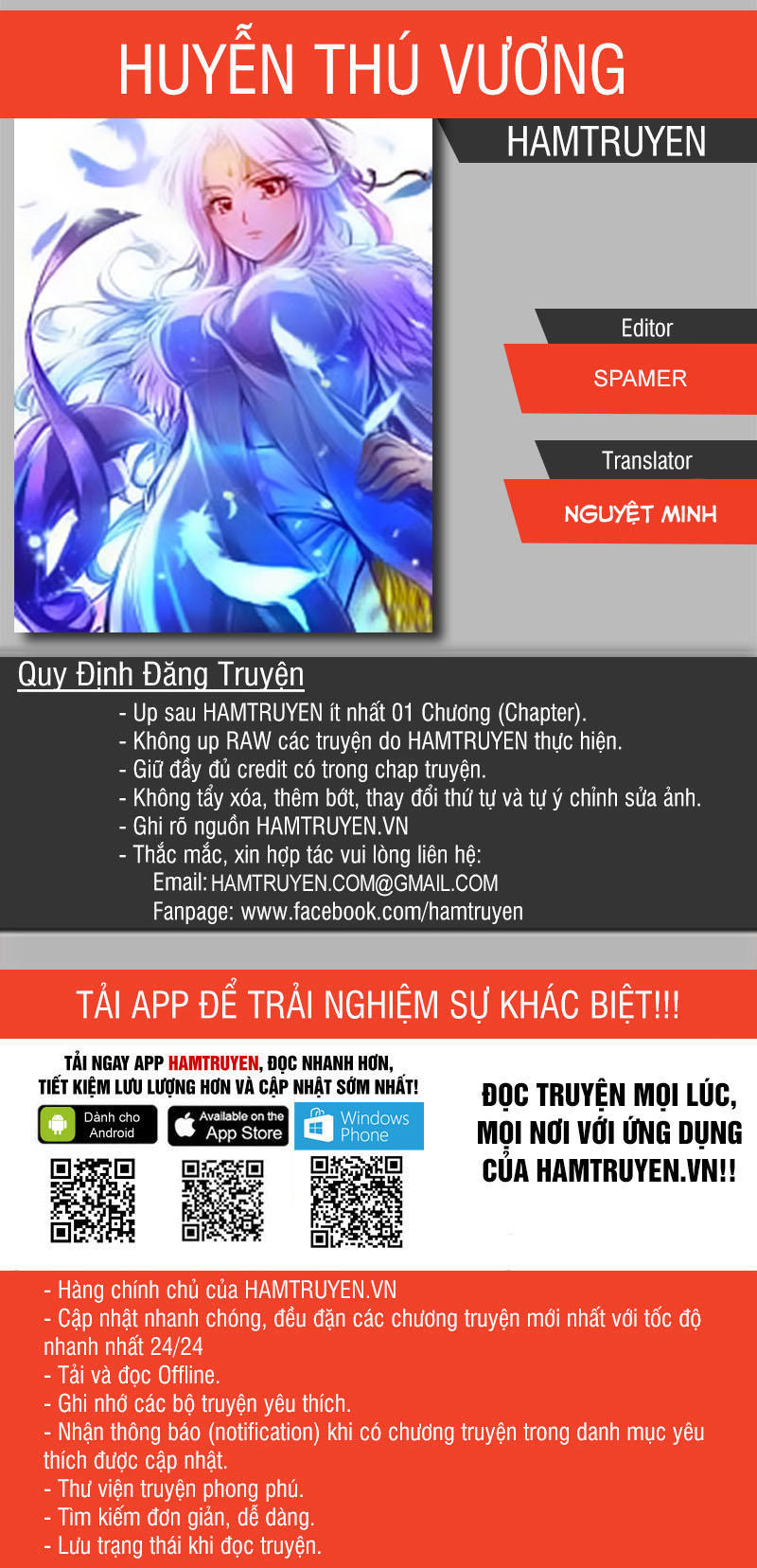 Huyễn Thú Vương chapter 230 - Trang 1