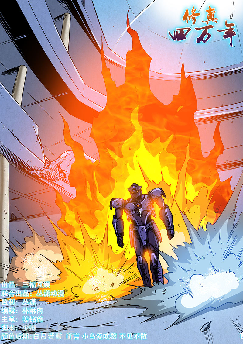 Tu chân tứ vạn niên chapter 220 - Upload bởi truyensieuhay.com