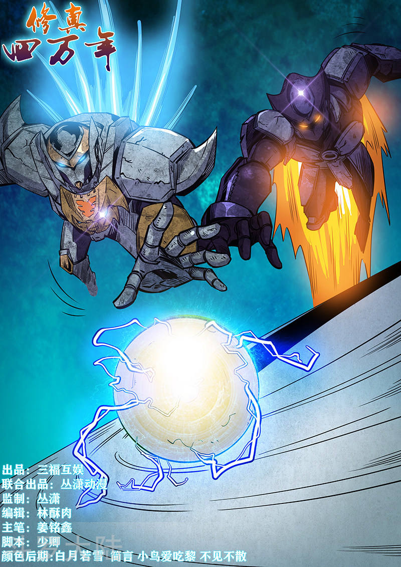 Tu chân tứ vạn niên chapter 221 - Upload bởi truyensieuhay.com