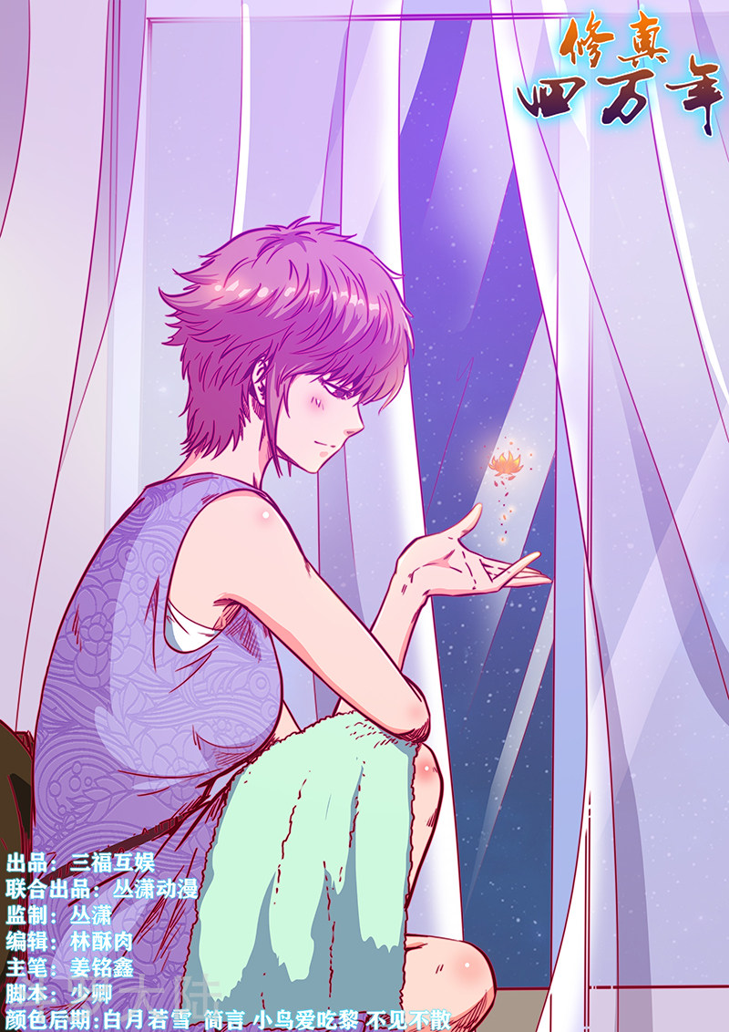 Tu chân tứ vạn niên chapter 224 - Upload bởi truyensieuhay.com
