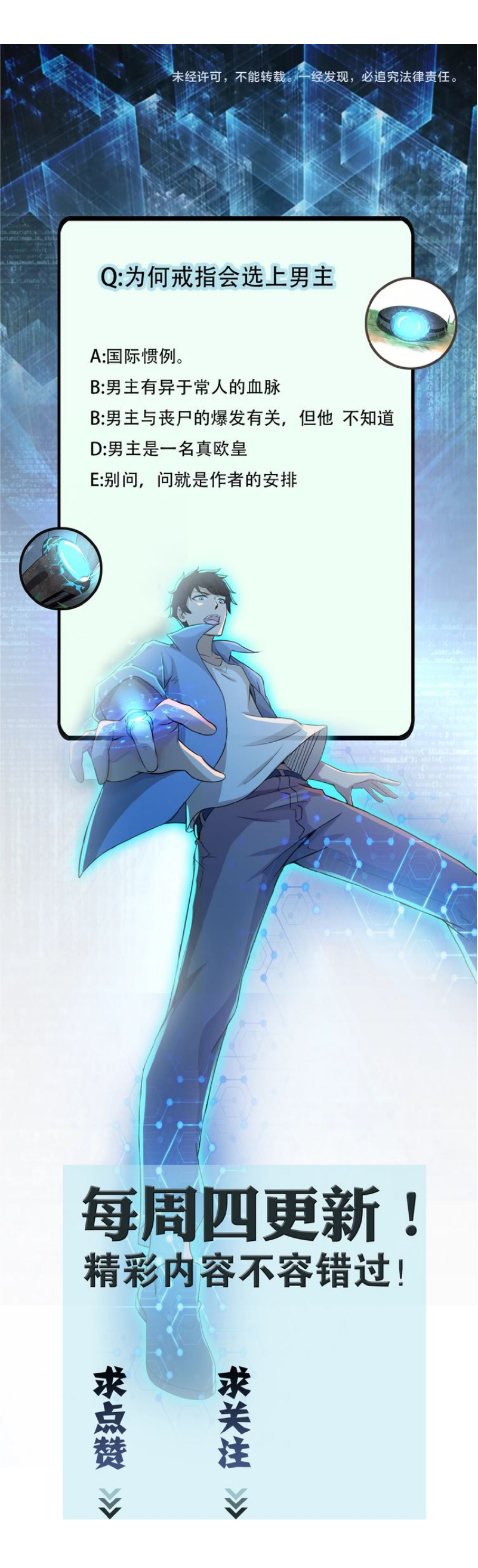 Mạt Thế Siêu Cấp Hệ Thống chapter 1 - Trang 24