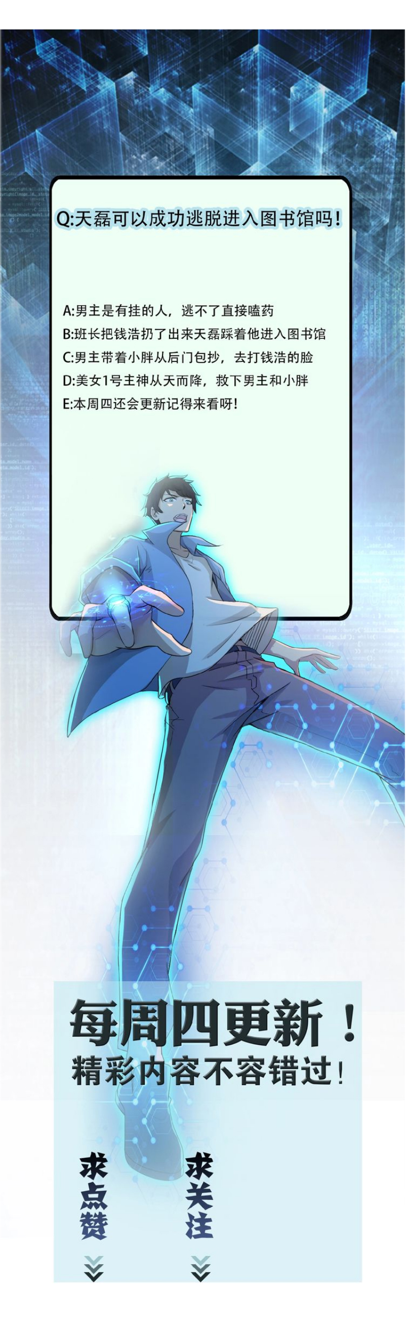 Mạt Thế Siêu Cấp Hệ Thống chapter 203 - Trang 37