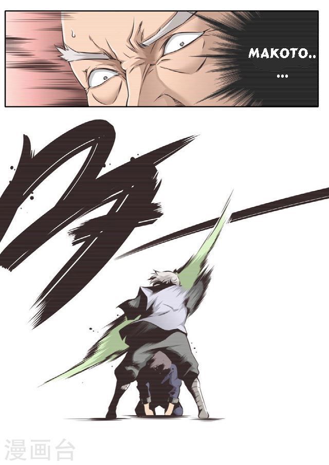 Kiêm Chức Thần Tiên chapter 16 - Trang 1