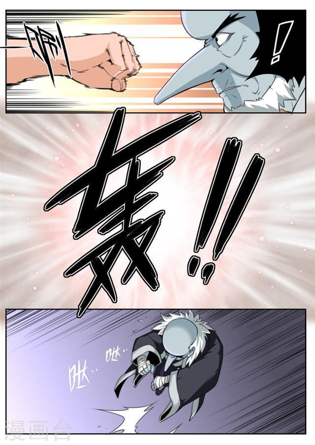 Kiêm Chức Thần Tiên chapter 45 - Trang 7