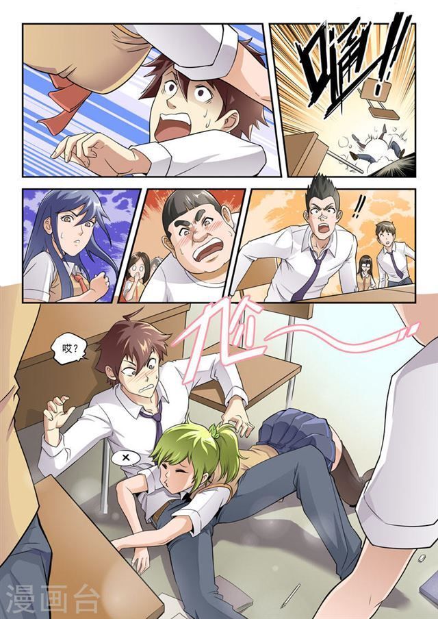 Kiêm Chức Thần Tiên chapter 50 - Trang 4