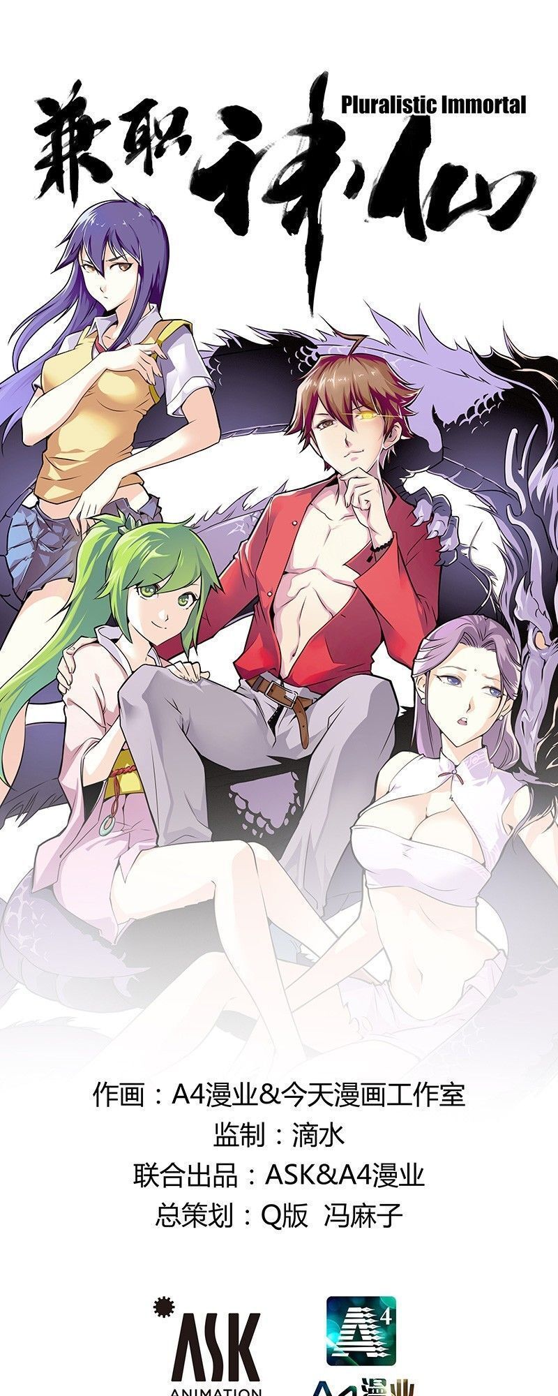 Kiêm Chức Thần Tiên chapter 53 - Trang 10