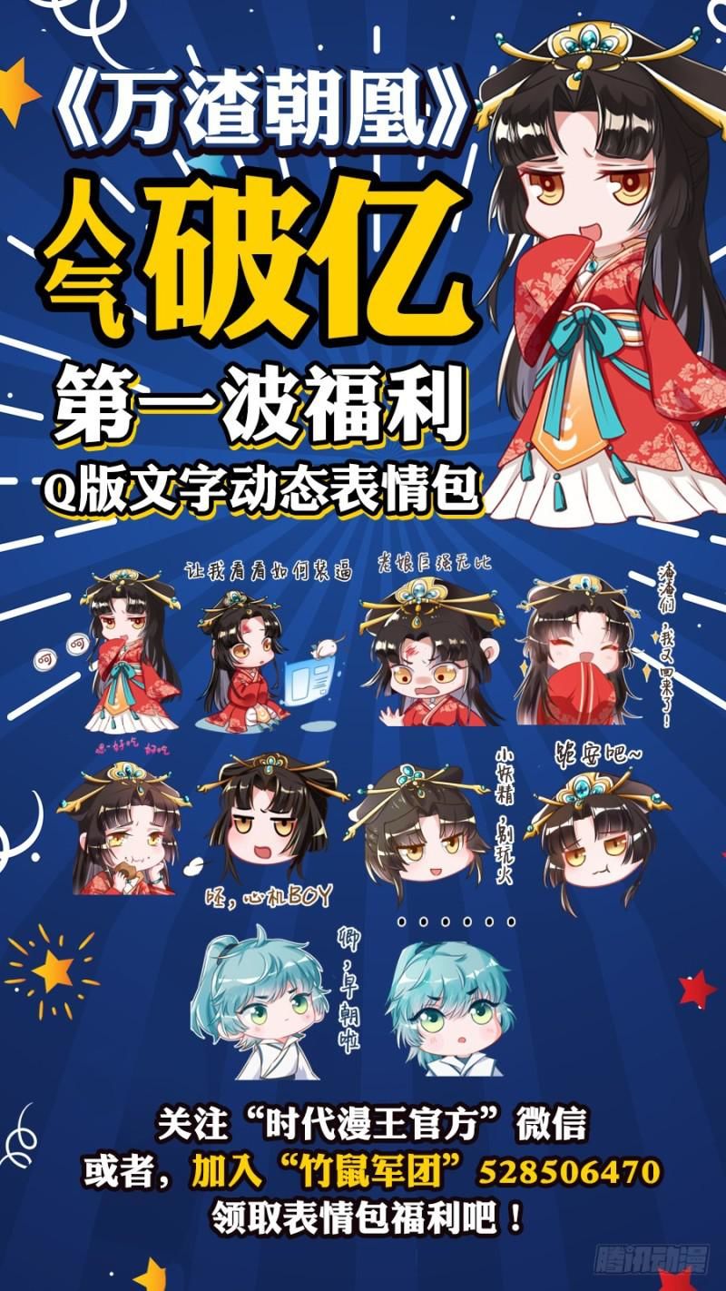 Vạn Tra Triêu Hoàng chapter 29 - Trang 27