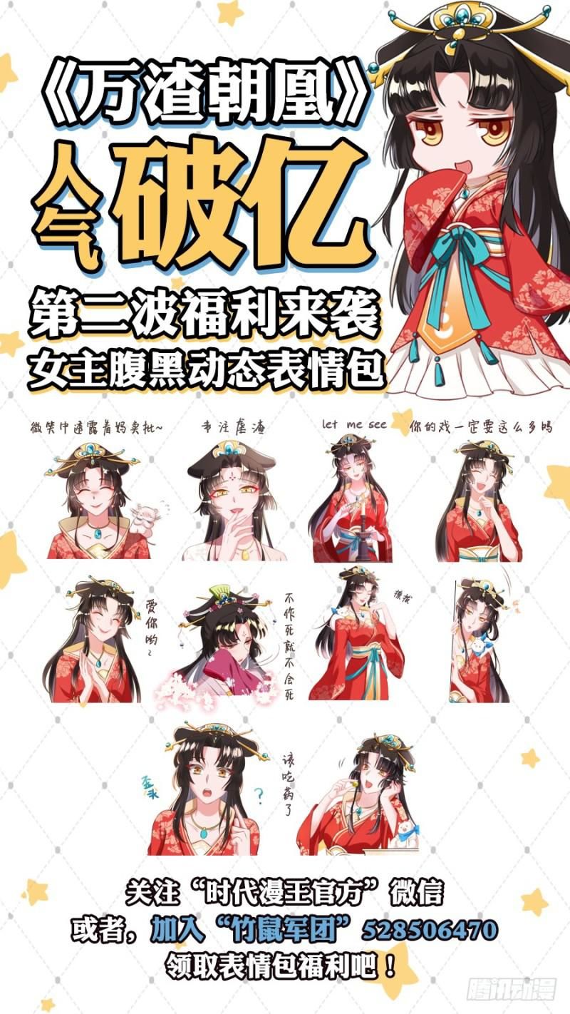 Vạn Tra Triêu Hoàng chapter 30 - Trang 28