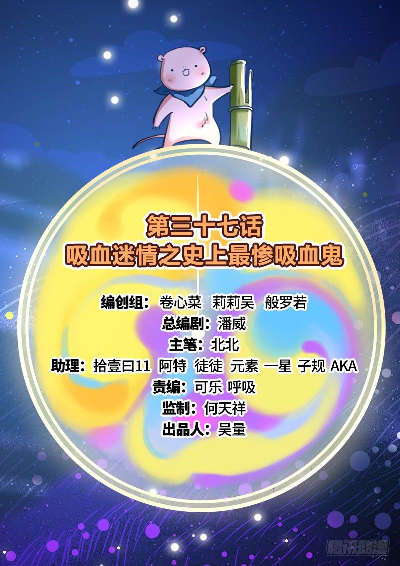 Vạn Tra Triêu Hoàng chapter 37 - Trang 15