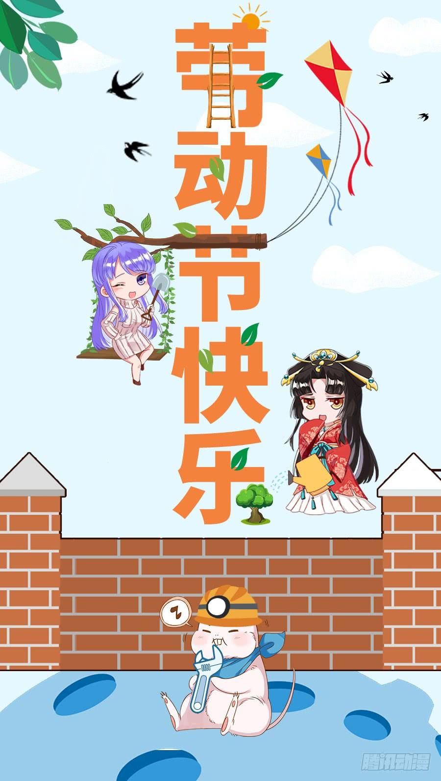 Vạn Tra Triêu Hoàng chapter 37 - Trang 57