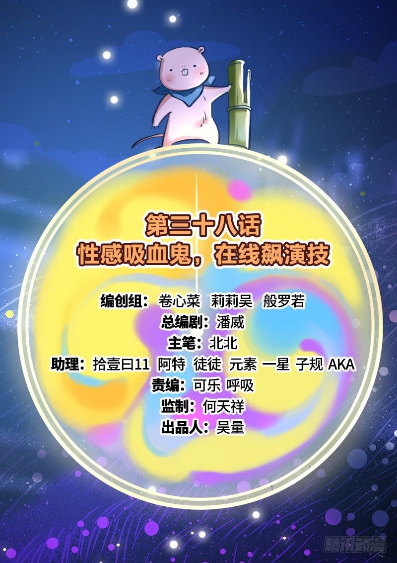 Vạn Tra Triêu Hoàng chapter 38 - Upload bởi truyensieuhay.com