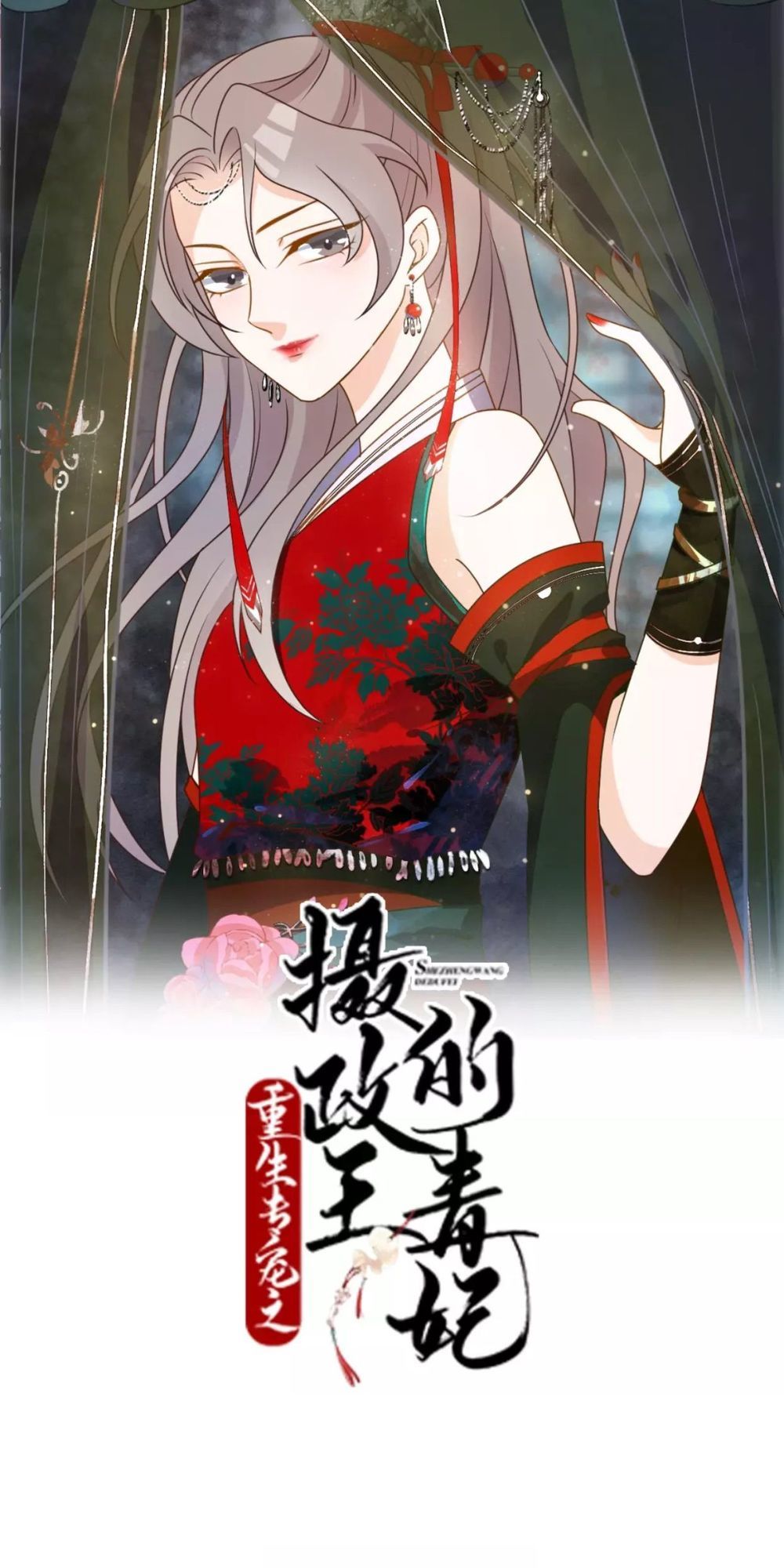Trùng Sinh Chuyên Sủng Độc Phi Của Nhiếp Chính Vương chapter 14 - Trang 3