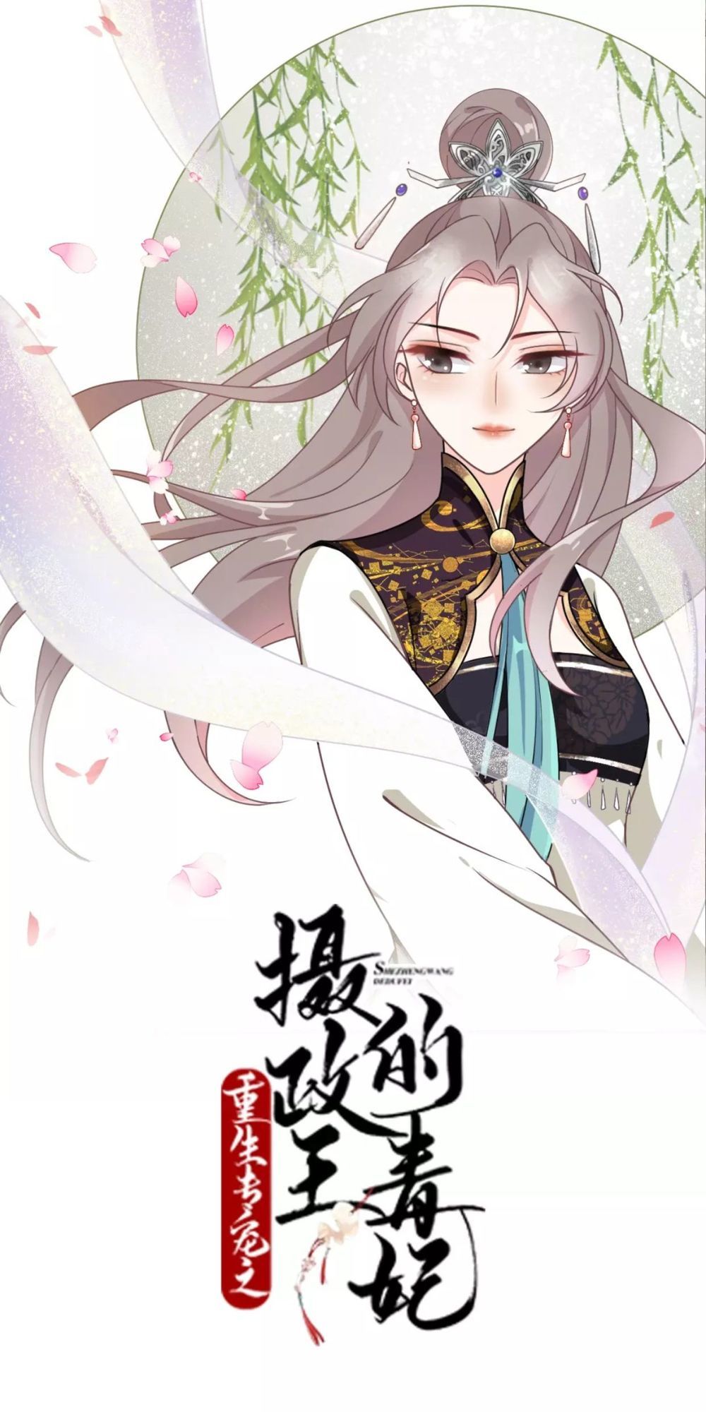 Trùng Sinh Chuyên Sủng Độc Phi Của Nhiếp Chính Vương chapter 18 - Upload bởi truyensieuhay.com