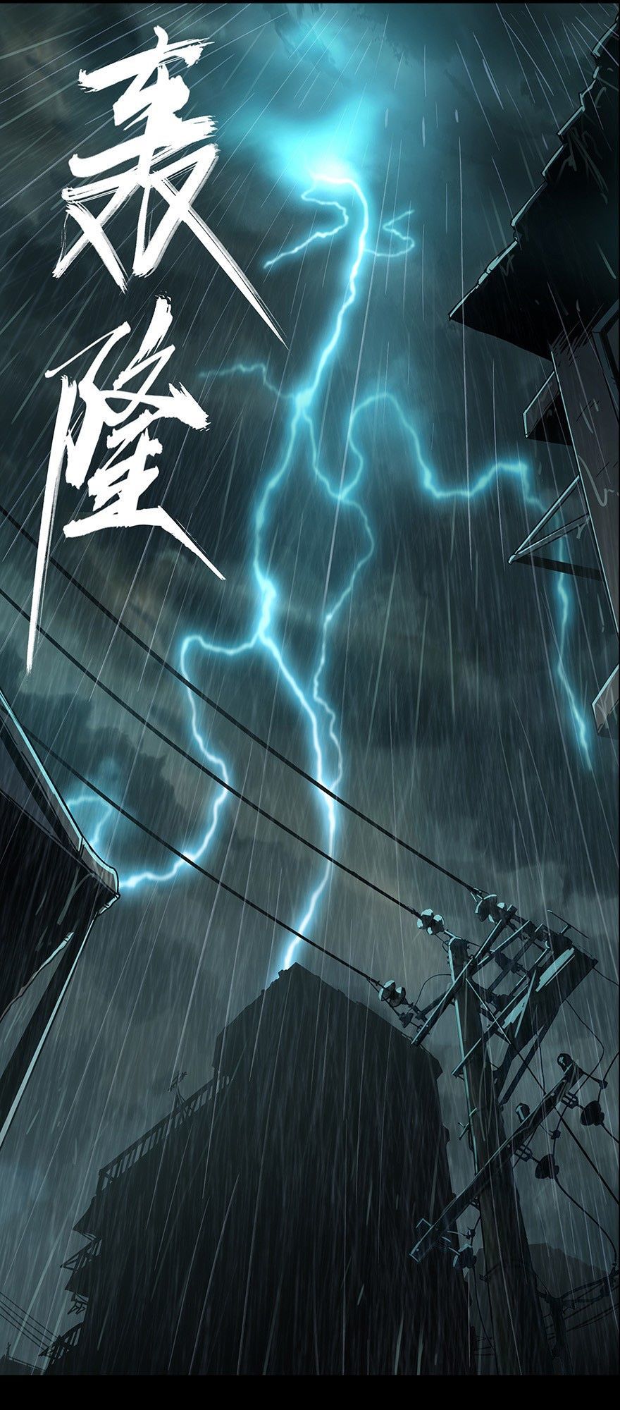 Đại Tượng Vô Hình chapter 1 - Trang 31