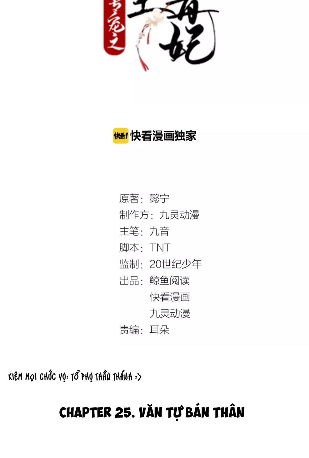 Trùng Sinh Chuyên Sủng Độc Phi Của Nhiếp Chính Vương chapter 25 - Upload bởi truyensieuhay.com