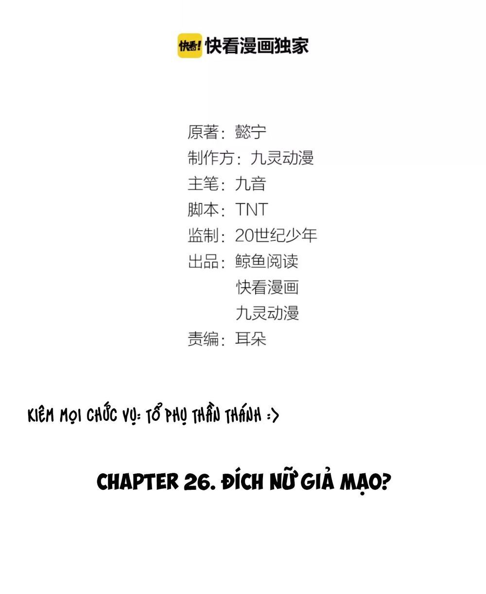 Trùng Sinh Chuyên Sủng Độc Phi Của Nhiếp Chính Vương chapter 26 - Upload bởi truyensieuhay.com
