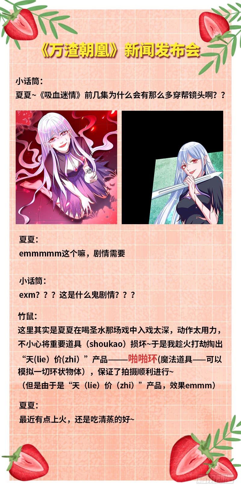 Vạn Tra Triêu Hoàng chapter 41 - Trang 34