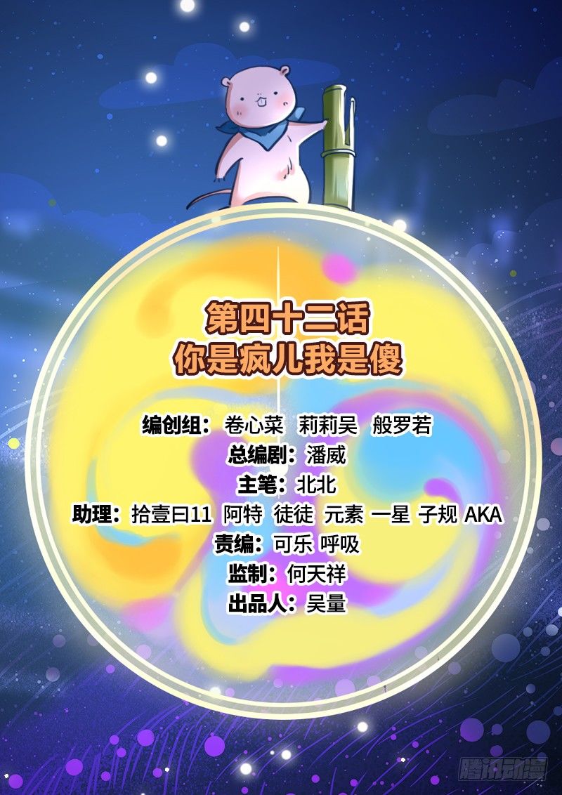 Vạn Tra Triêu Hoàng chapter 42 - Trang 2