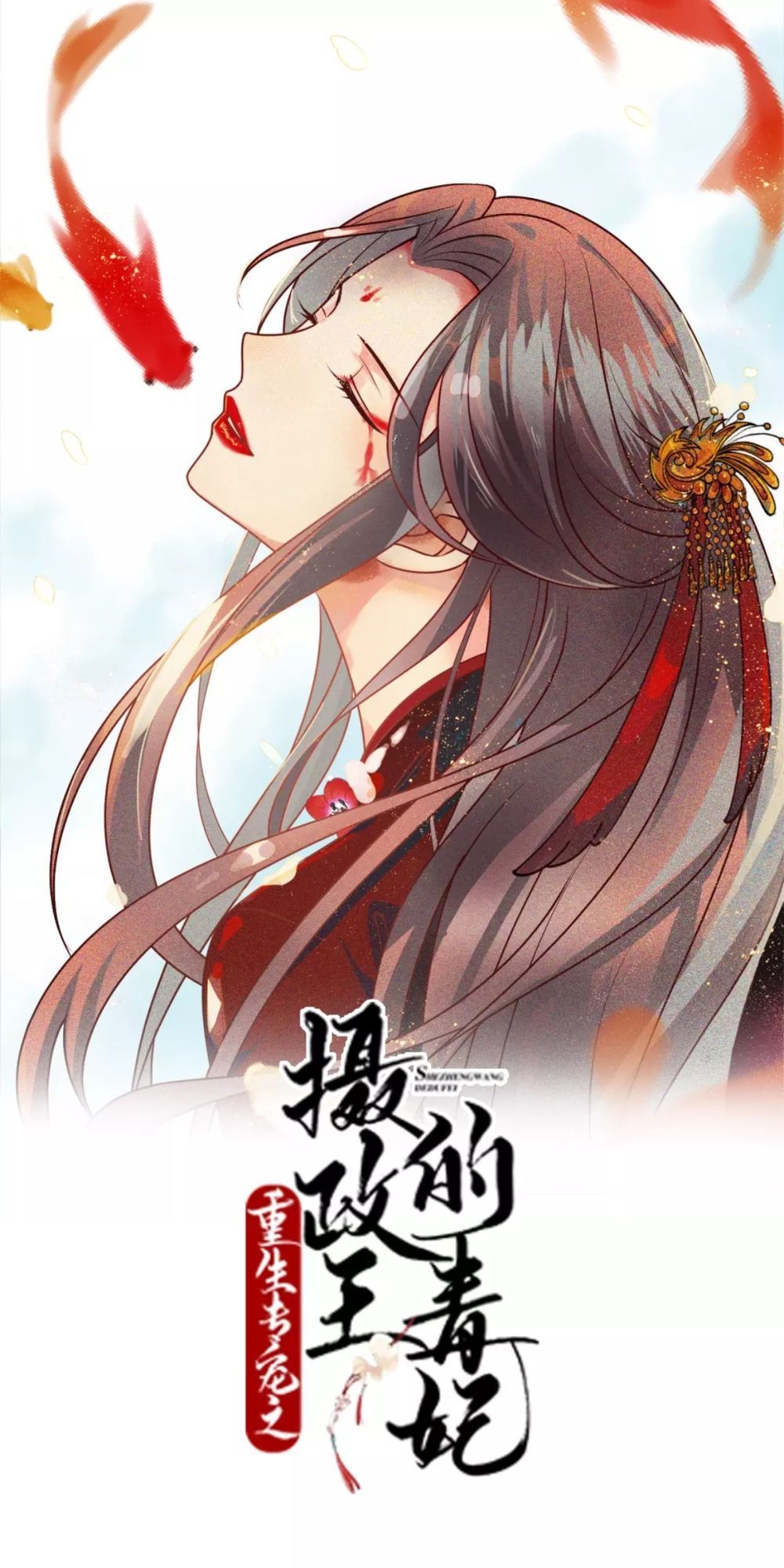Trùng Sinh Chuyên Sủng Độc Phi Của Nhiếp Chính Vương chapter 28 - Trang 3