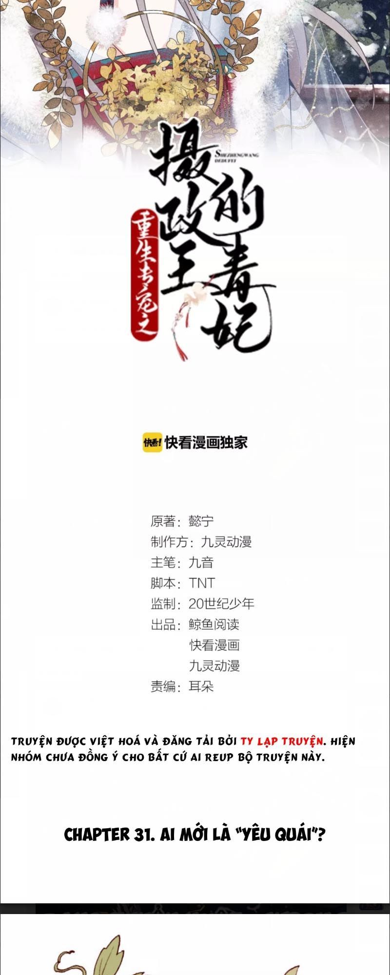 Trùng Sinh Chuyên Sủng Độc Phi Của Nhiếp Chính Vương chapter 31 - Trang 2