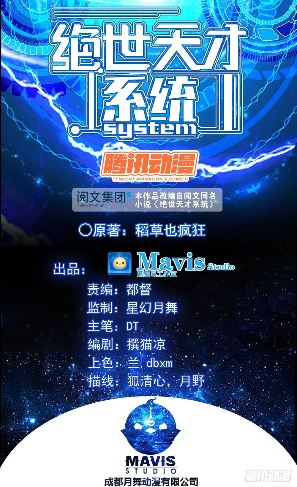 Tuyệt Thế Thiên Tài Hệ Thống chapter 5 - Upload bởi truyensieuhay.com