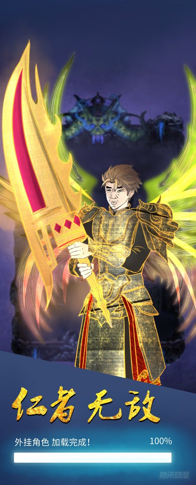 Game Thủ Có Bàn Tay Vàng Mạnh Nhất chapter 1 - Trang 2