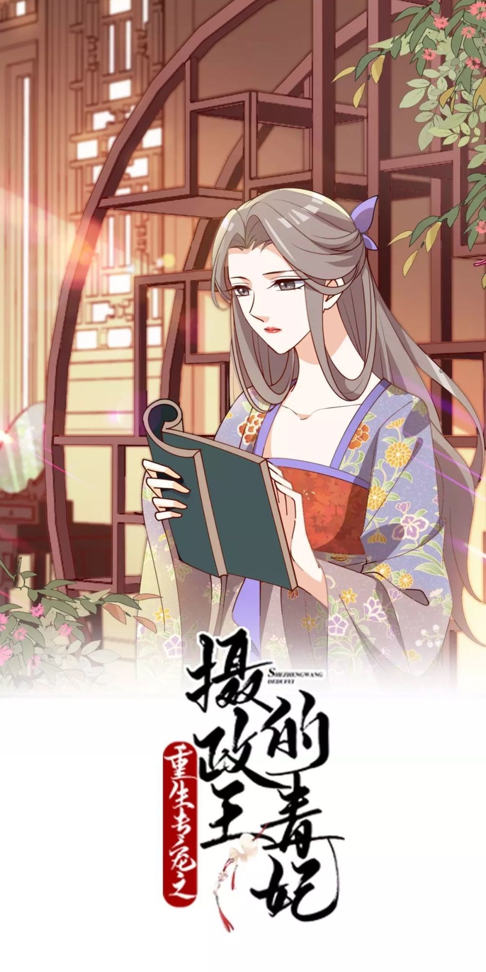 Trùng Sinh Chuyên Sủng Độc Phi Của Nhiếp Chính Vương chapter 34 - Trang 3
