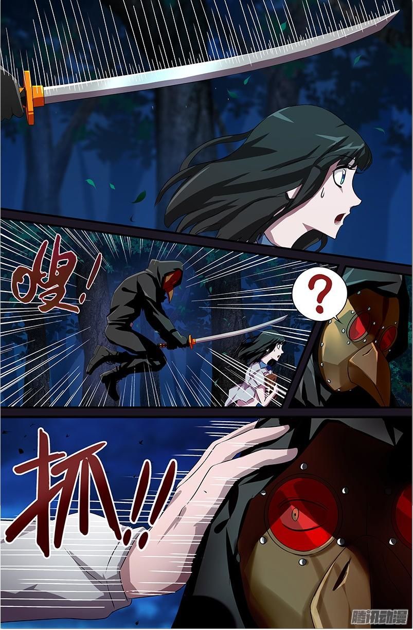 Người Sói Trở Về chapter 43 - Trang 7