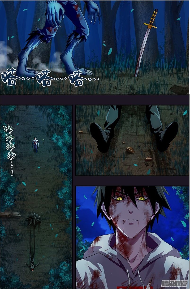 Người Sói Trở Về chapter 47 - Trang 2