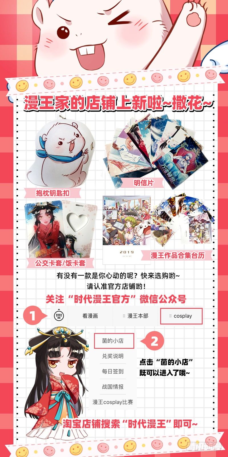 Vạn Tra Triêu Hoàng chapter 43 - Trang 29