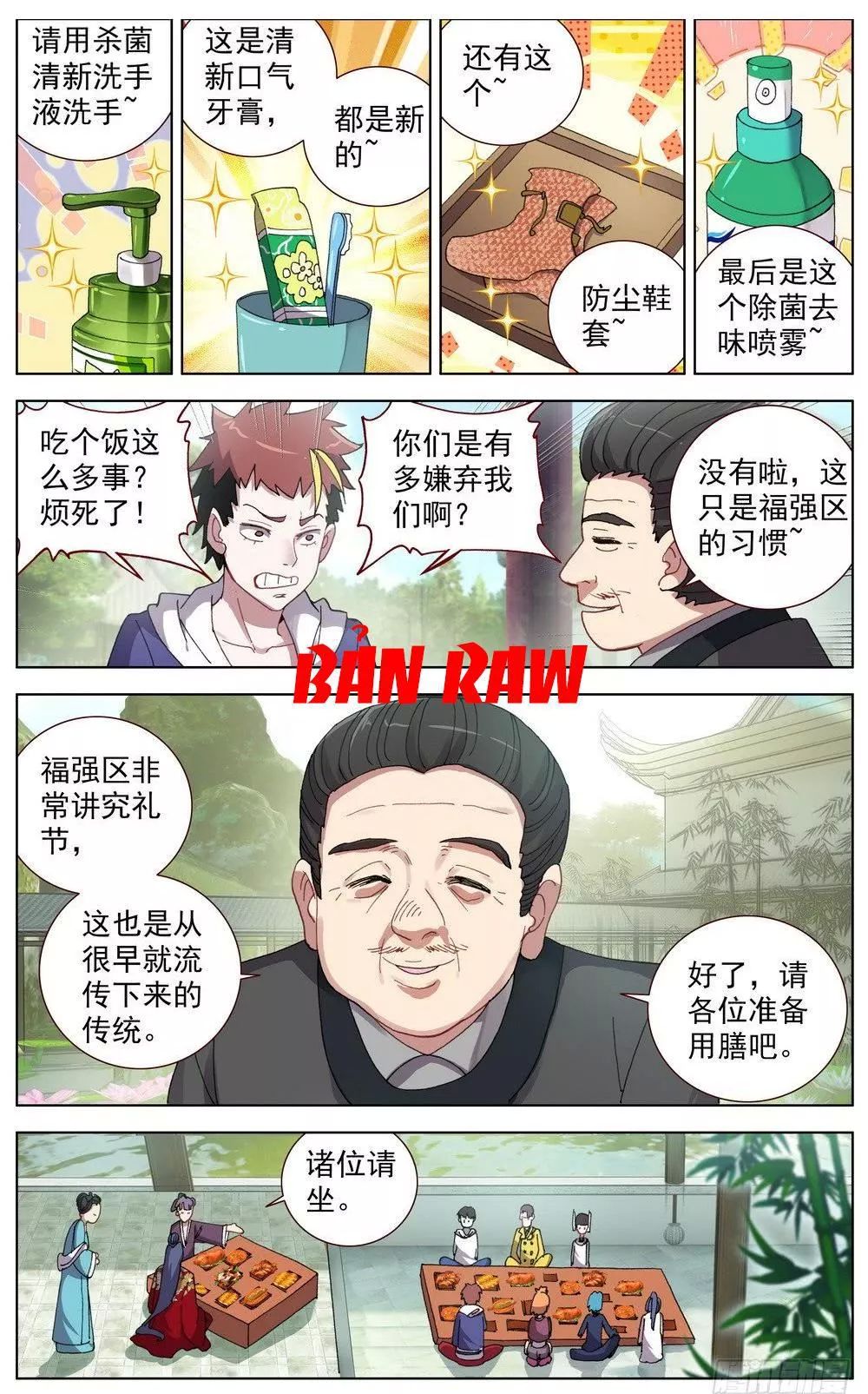 Dị Tộc Trùng Sinh chapter 48.1 - Trang 18