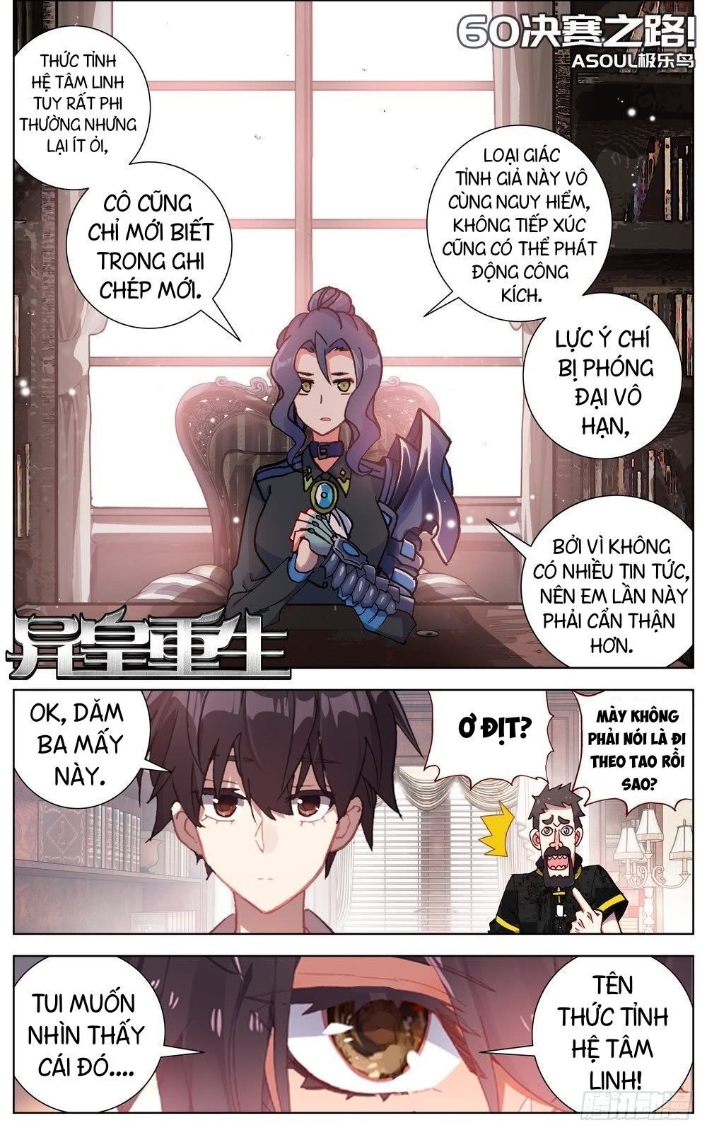 Dị Tộc Trùng Sinh chapter 60 - Trang 2